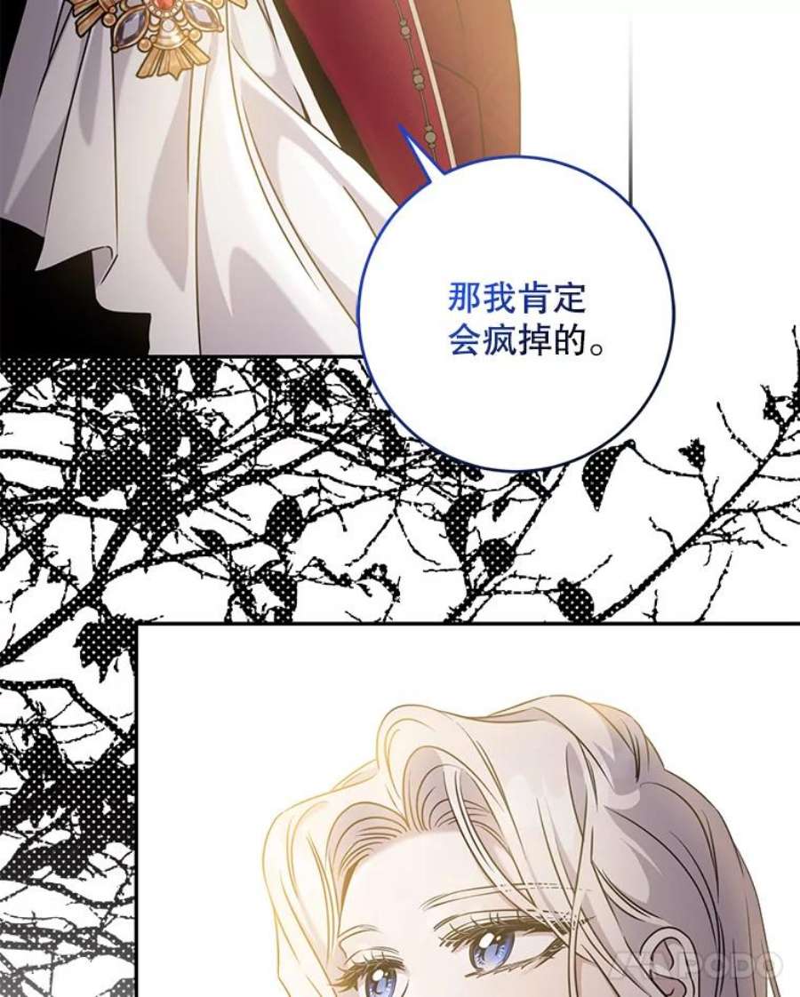 驯服君主后逃跑62.表露想法