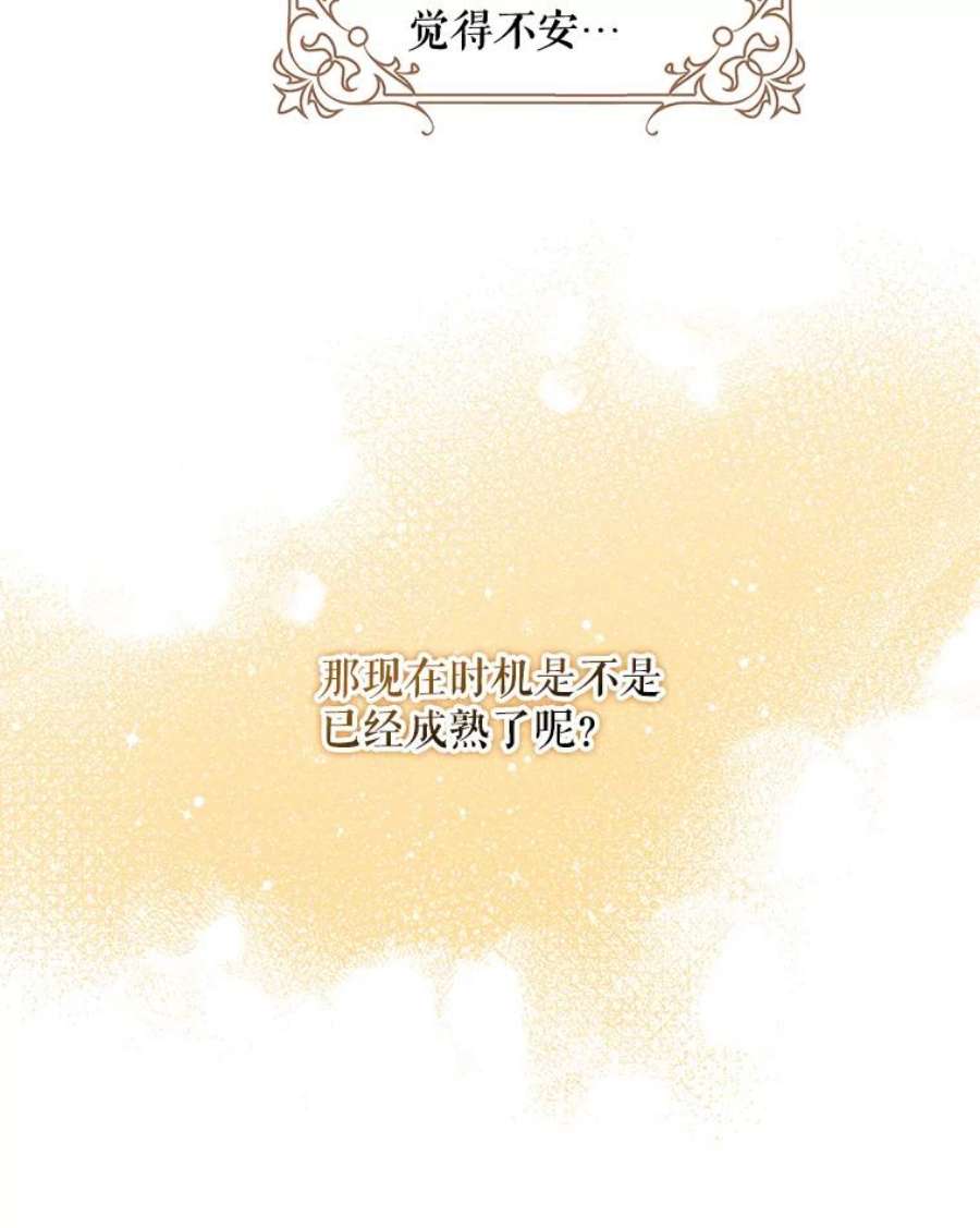 驯服君主后逃跑62.表露想法