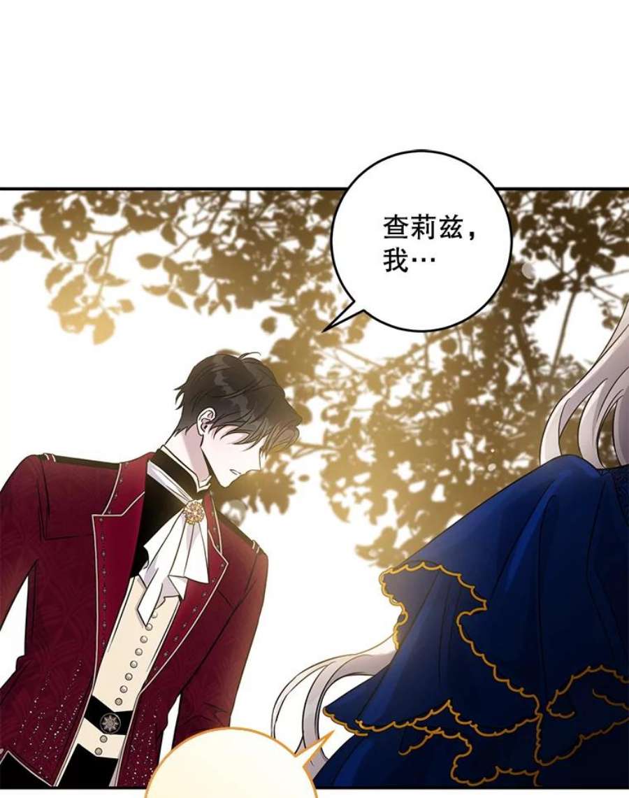 驯服君主后逃跑62.表露想法