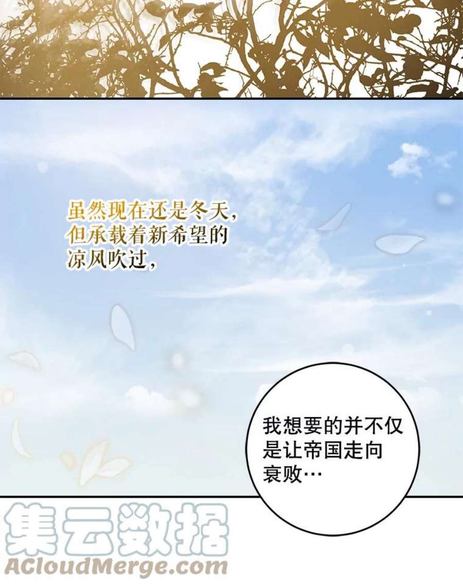 驯服君主后逃跑62.表露想法