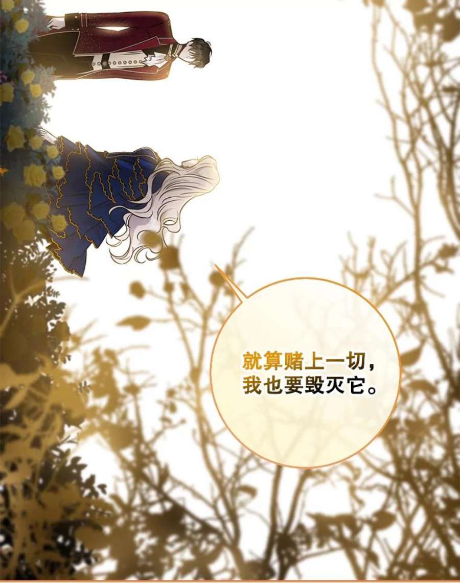 驯服君主后逃跑62.表露想法