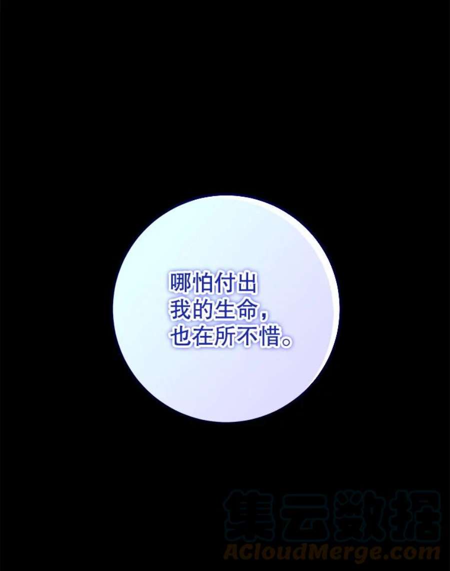 驯服君主后逃跑62.表露想法