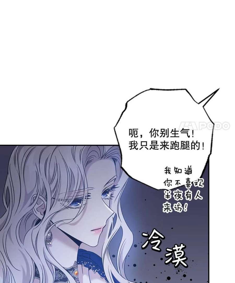 驯服君主后逃跑62.表露想法