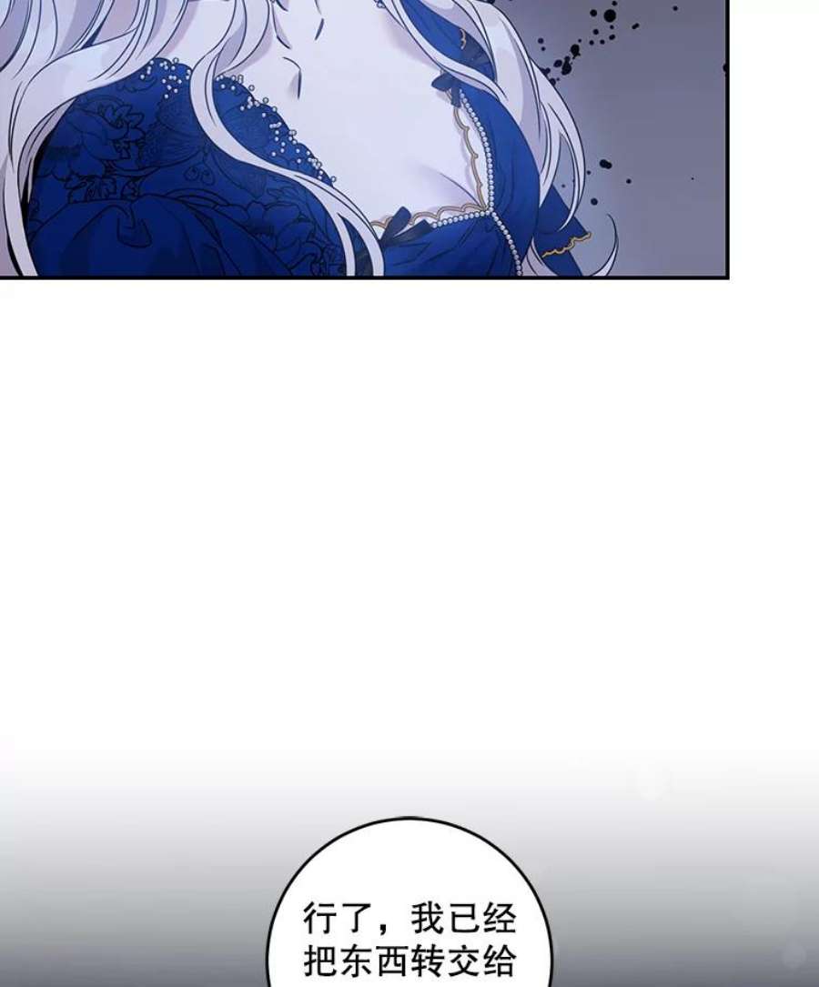 驯服君主后逃跑62.表露想法