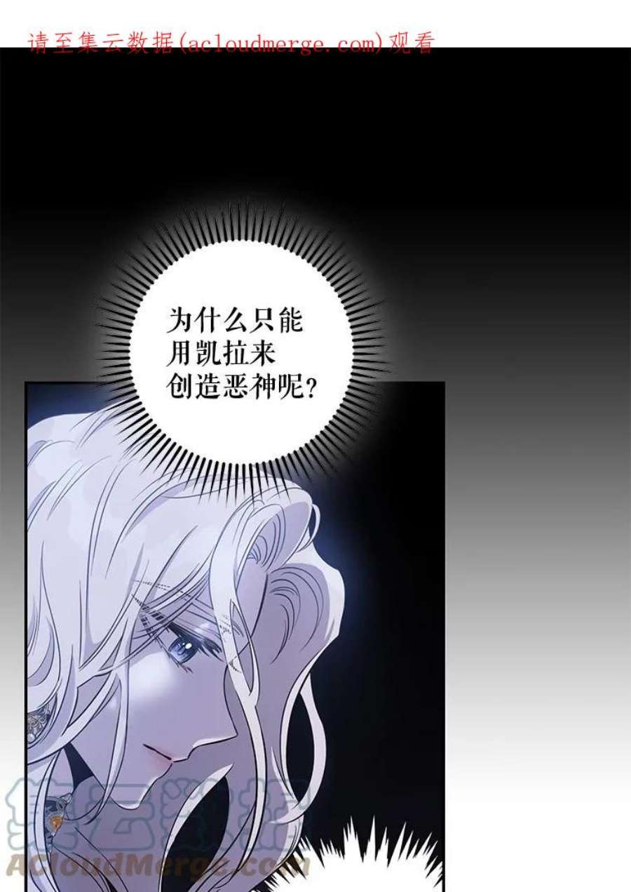 驯服君主后逃跑63.艾西利特碎片