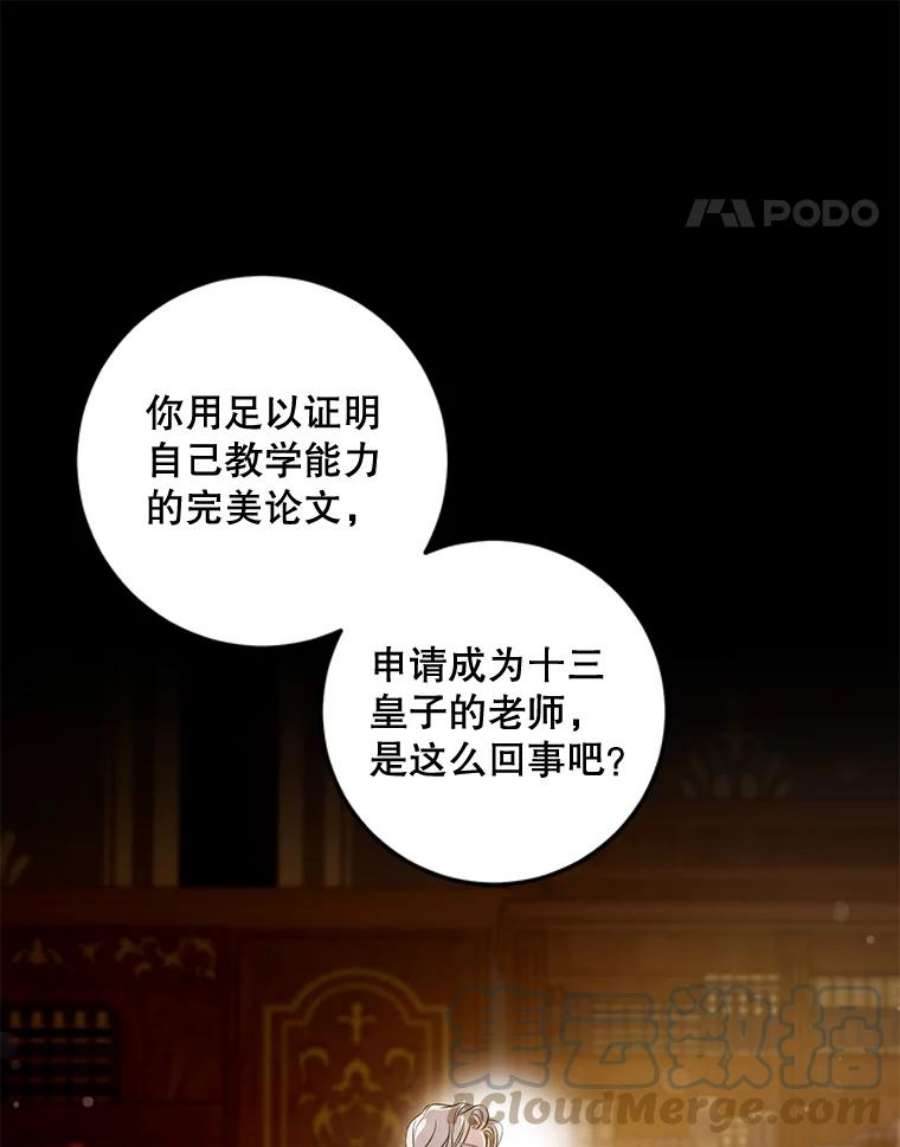 驯服君主后逃跑63.艾西利特碎片