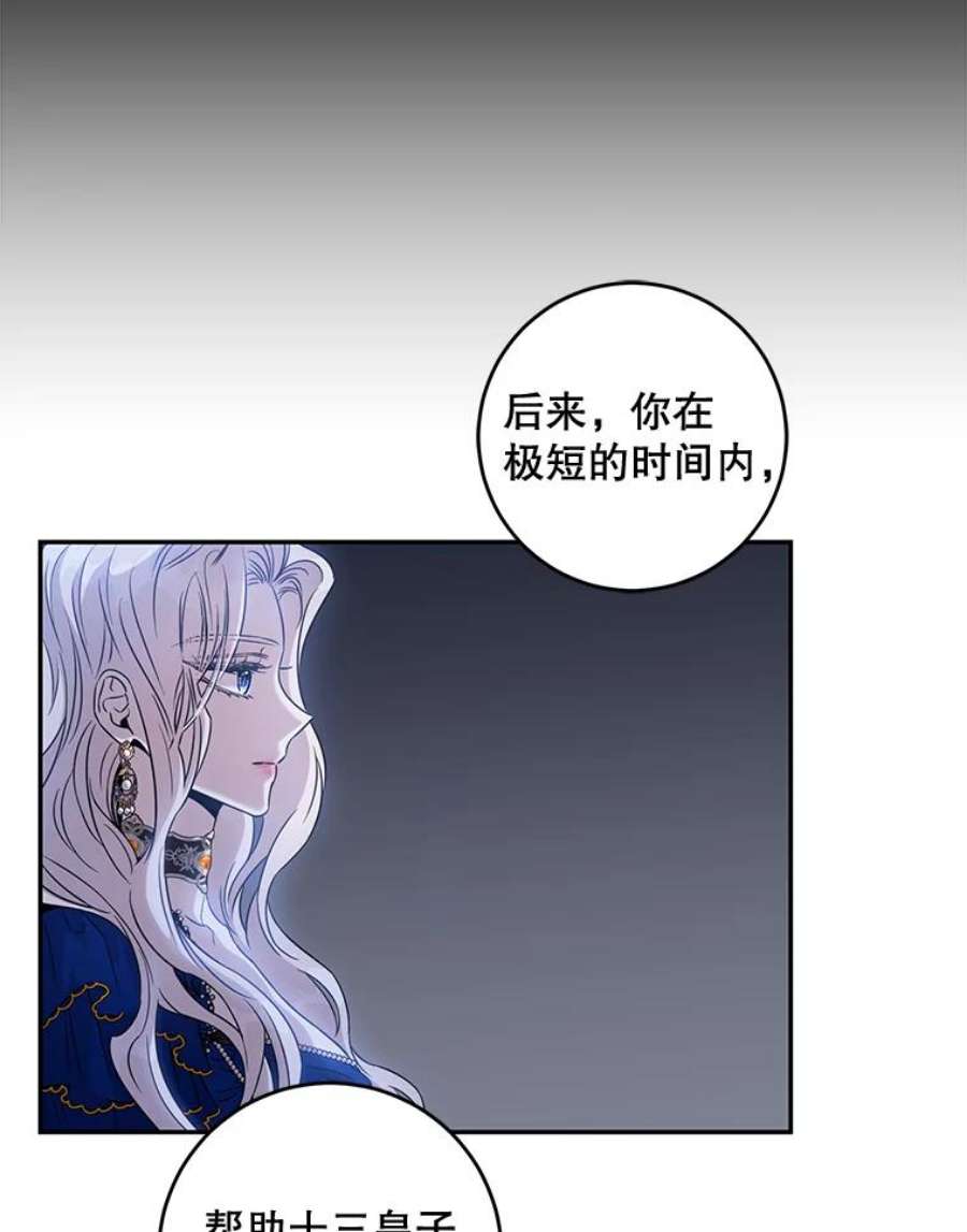 驯服君主后逃跑63.艾西利特碎片