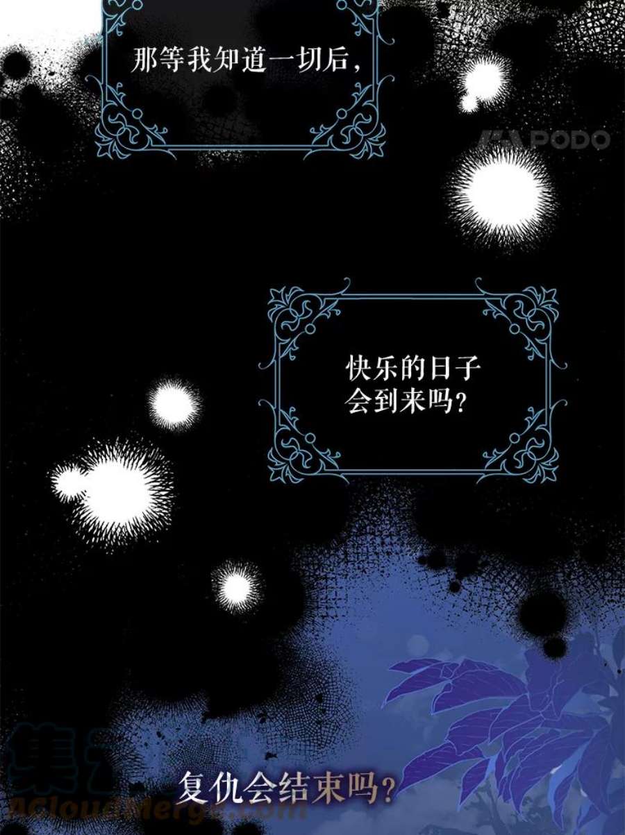 驯服君主后逃跑63.艾西利特碎片