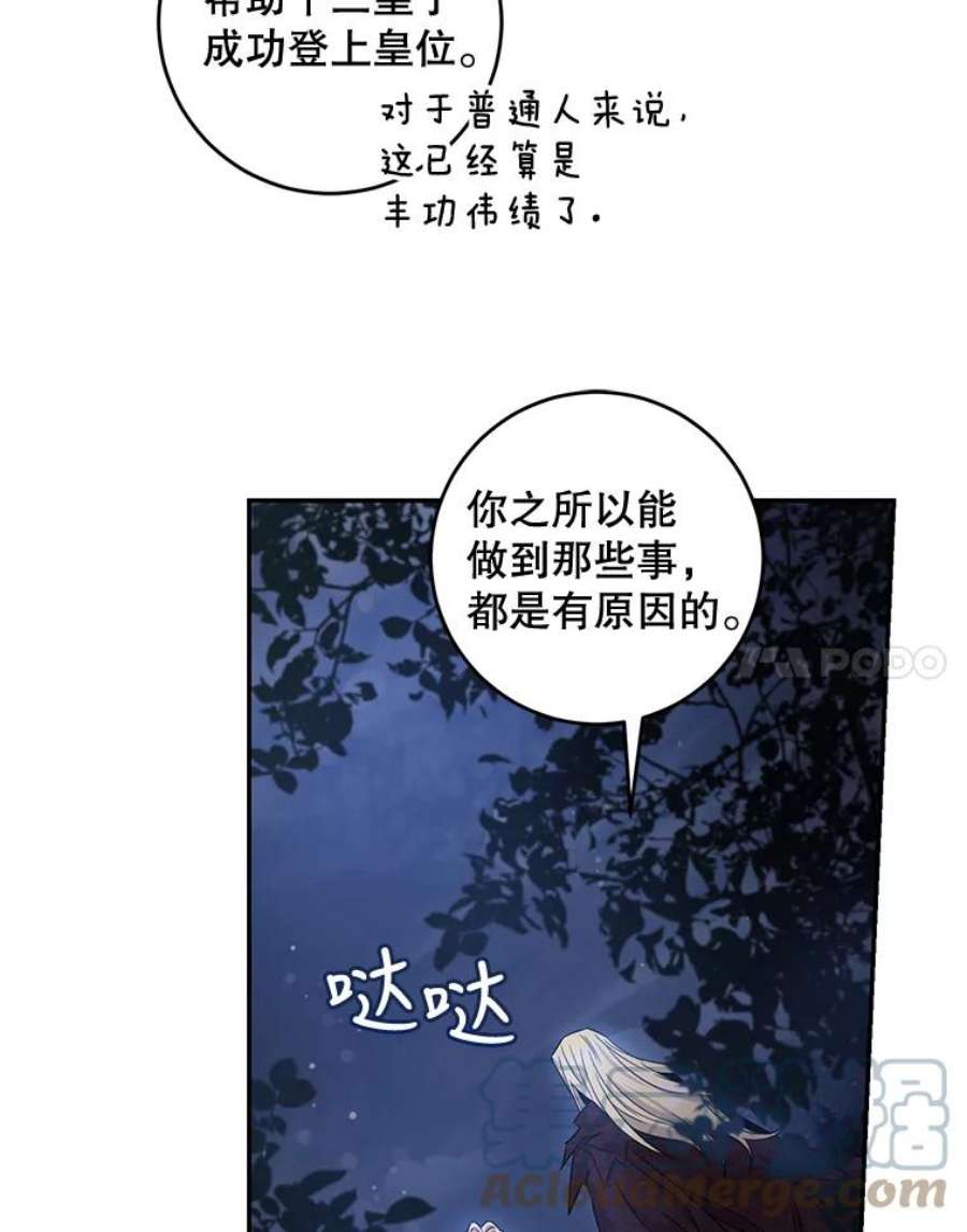 驯服君主后逃跑63.艾西利特碎片