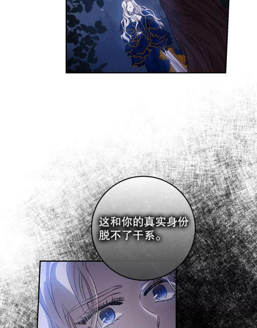 驯服君主后逃跑63.艾西利特碎片