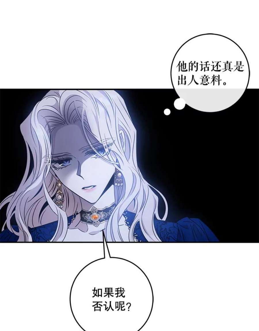 驯服君主后逃跑63.艾西利特碎片