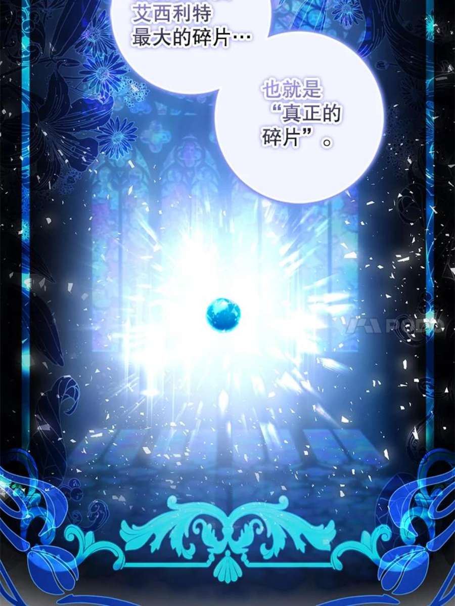 驯服君主后逃跑63.艾西利特碎片