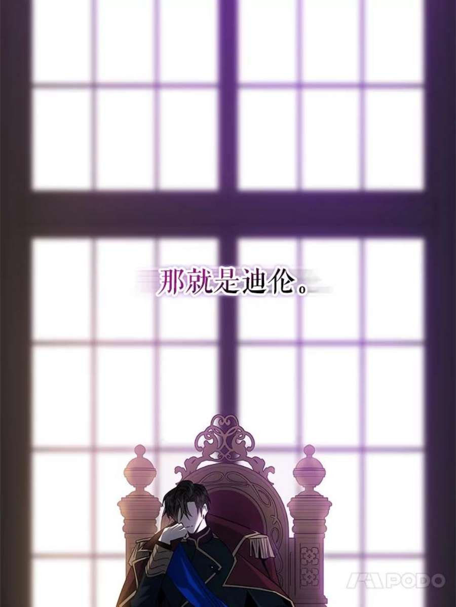 驯服君主后逃跑63.艾西利特碎片