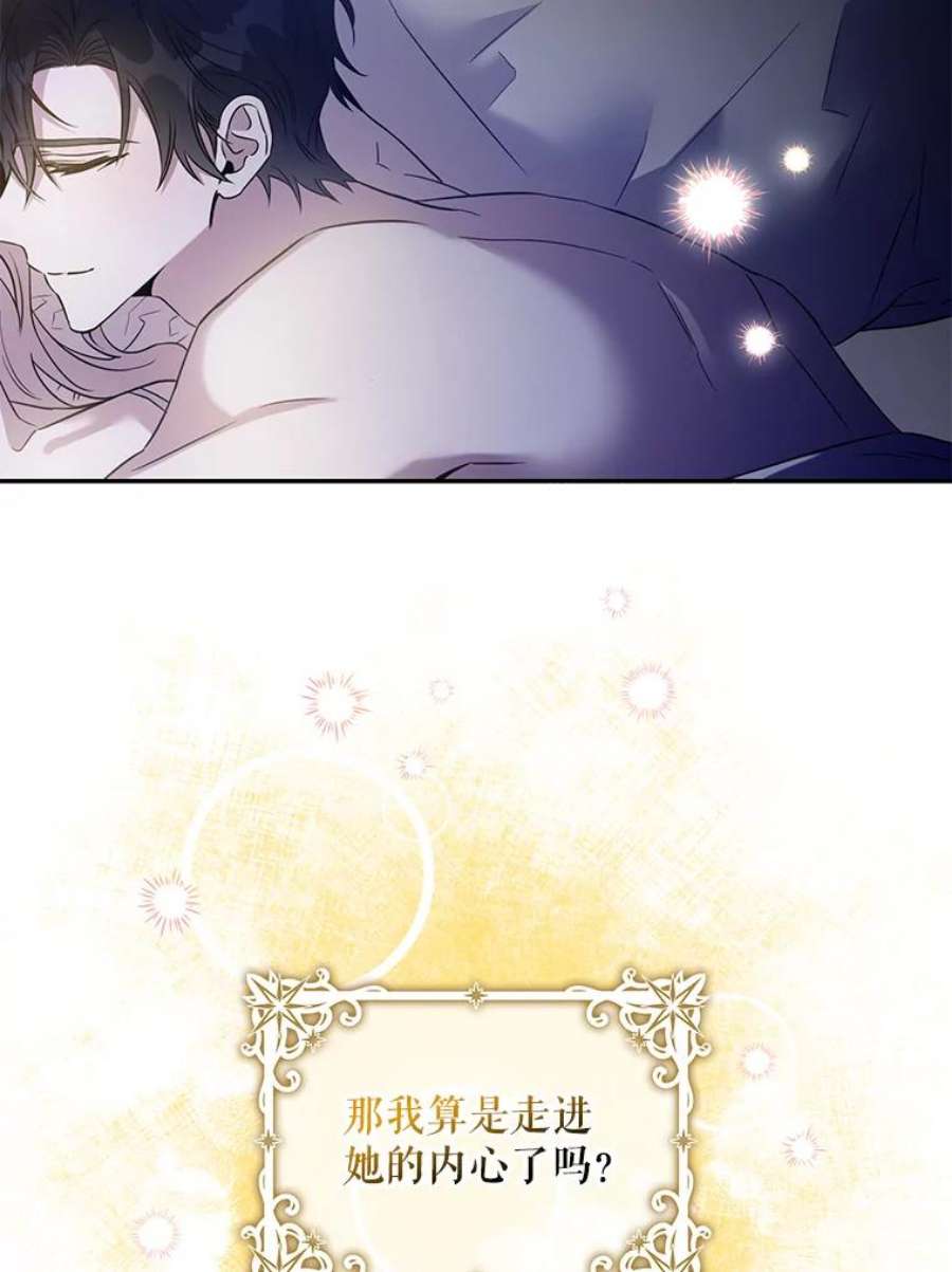 驯服君主后逃跑63.艾西利特碎片