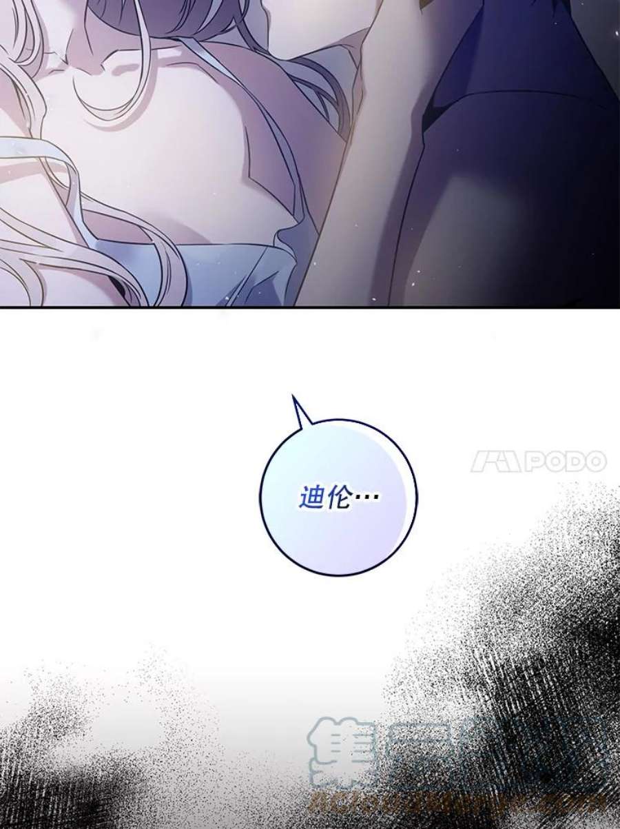 驯服君主后逃跑63.艾西利特碎片