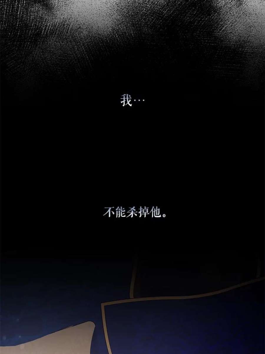 驯服君主后逃跑63.艾西利特碎片