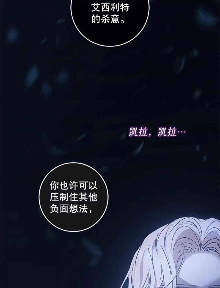 驯服君主后逃跑63.艾西利特碎片