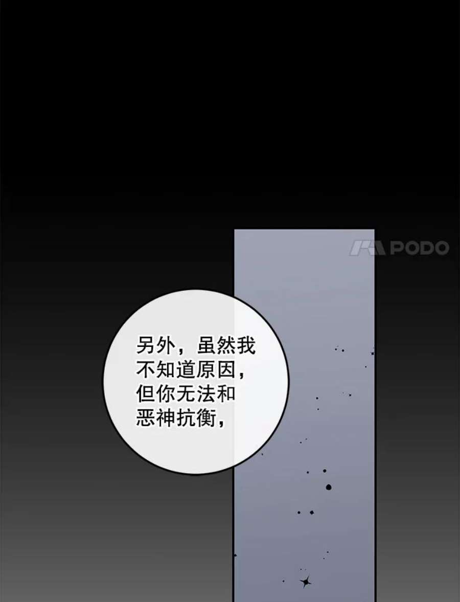 驯服君主后逃跑63.艾西利特碎片