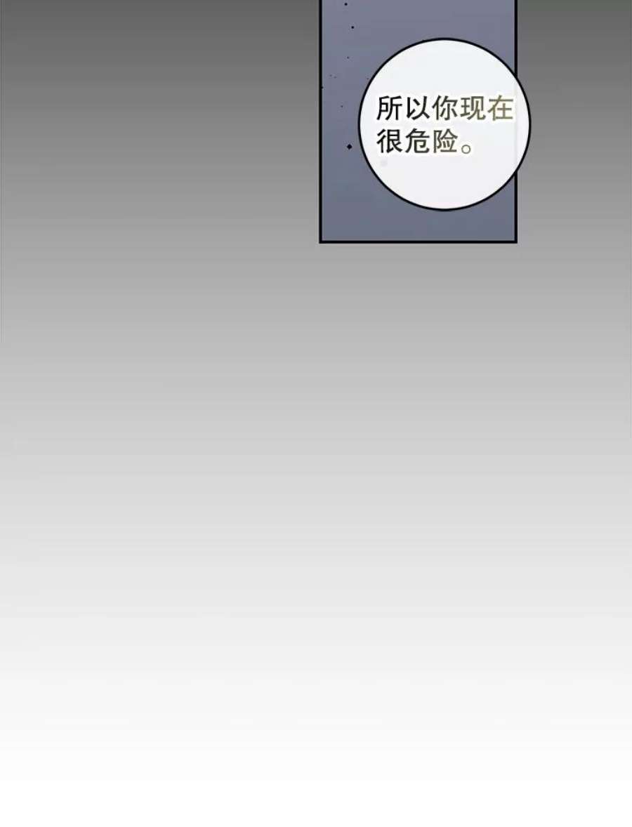 驯服君主后逃跑63.艾西利特碎片