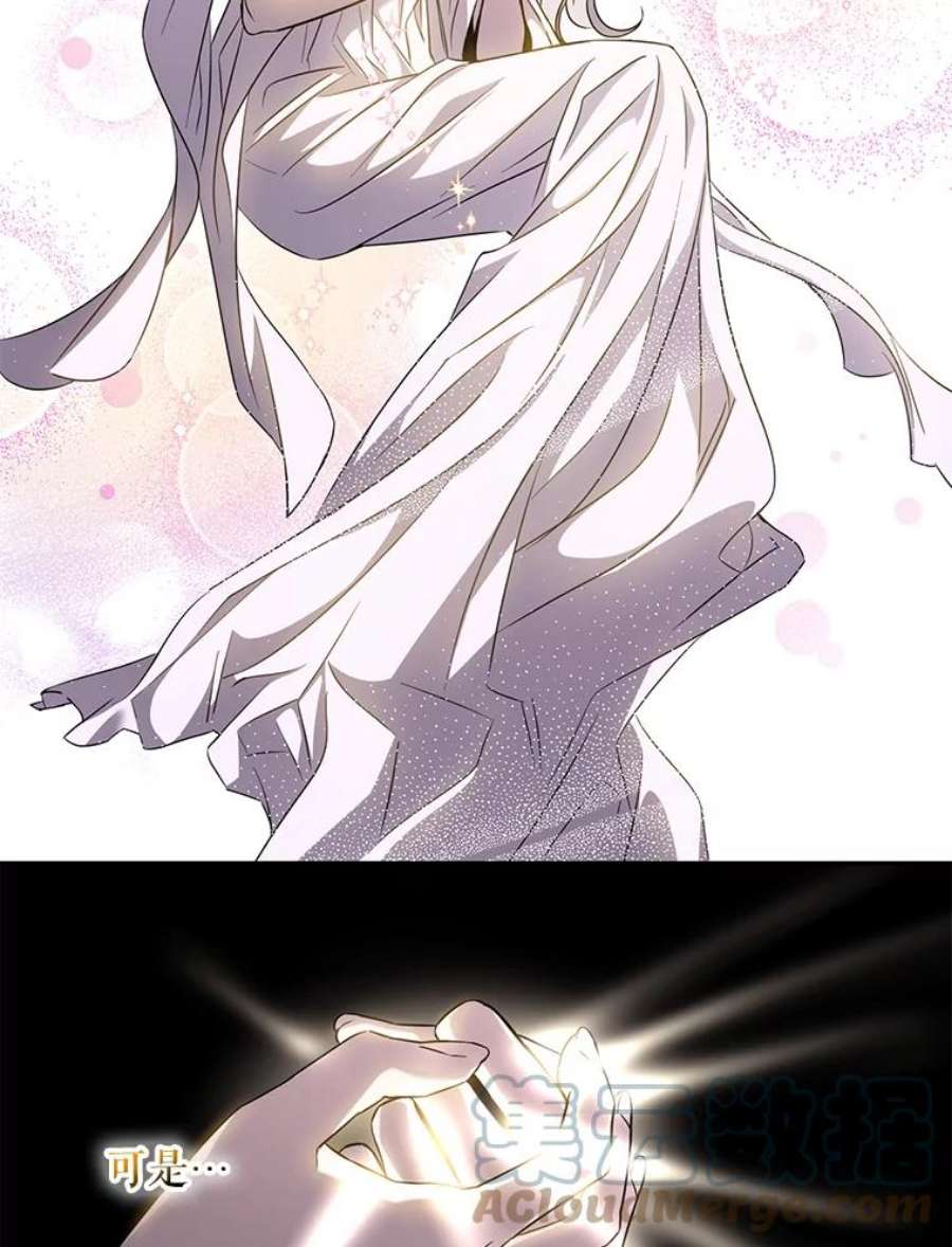 驯服君主后逃跑63.艾西利特碎片