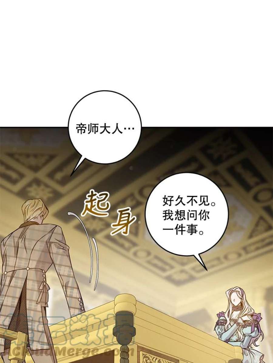 驯服君主后逃跑64.预谋离开