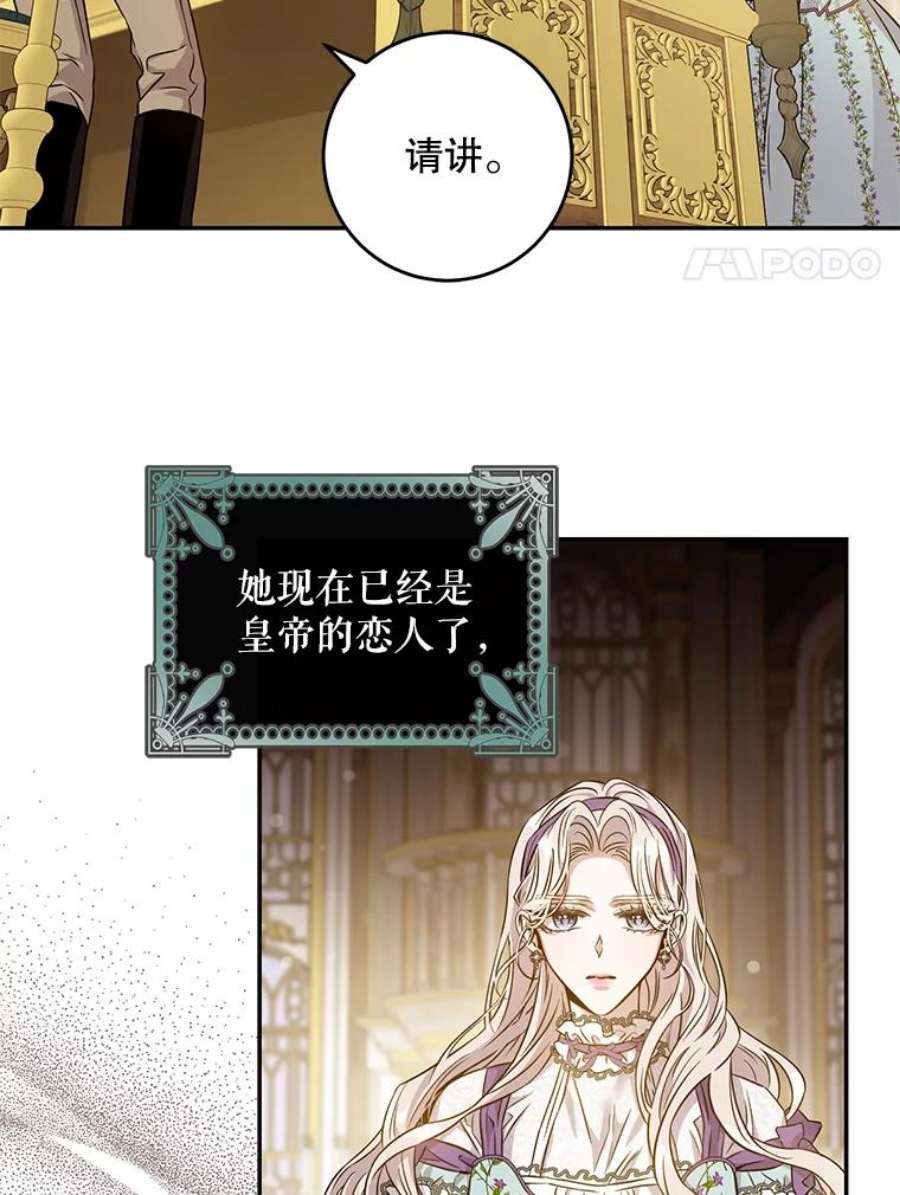 驯服君主后逃跑64.预谋离开