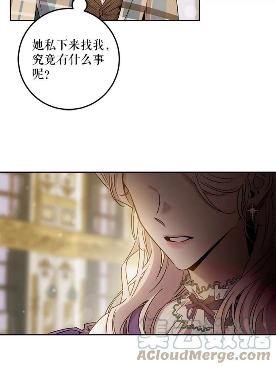 驯服君主后逃跑64.预谋离开