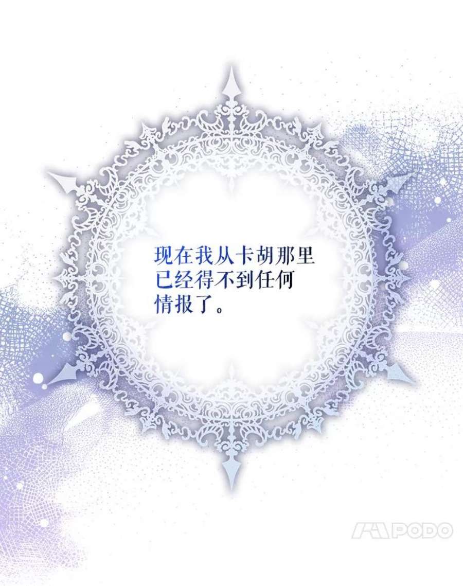 驯服君主后逃跑64.预谋离开