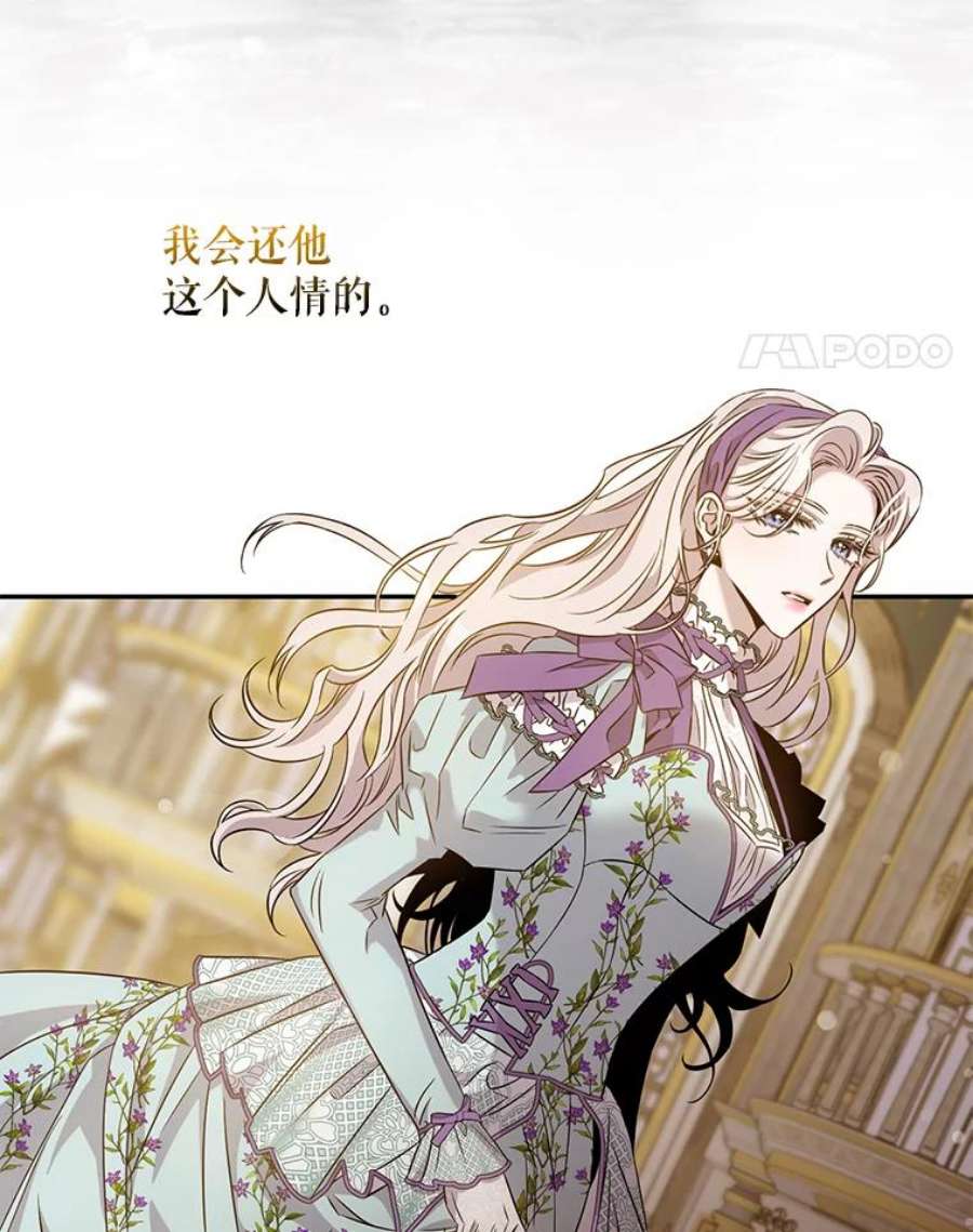 驯服君主后逃跑64.预谋离开