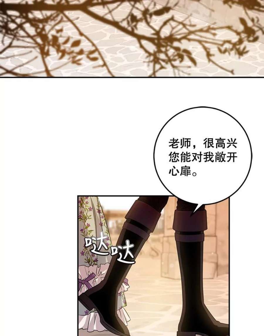 驯服君主后逃跑64.预谋离开