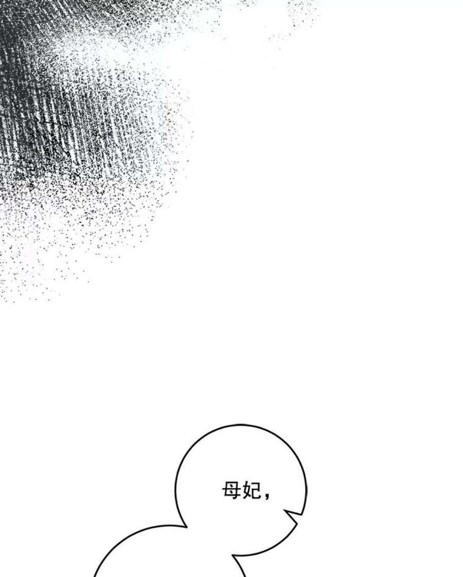 驯服君主后逃跑停更通知