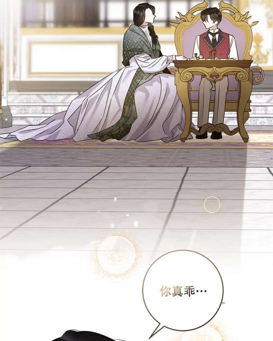 驯服君主后逃跑停更通知