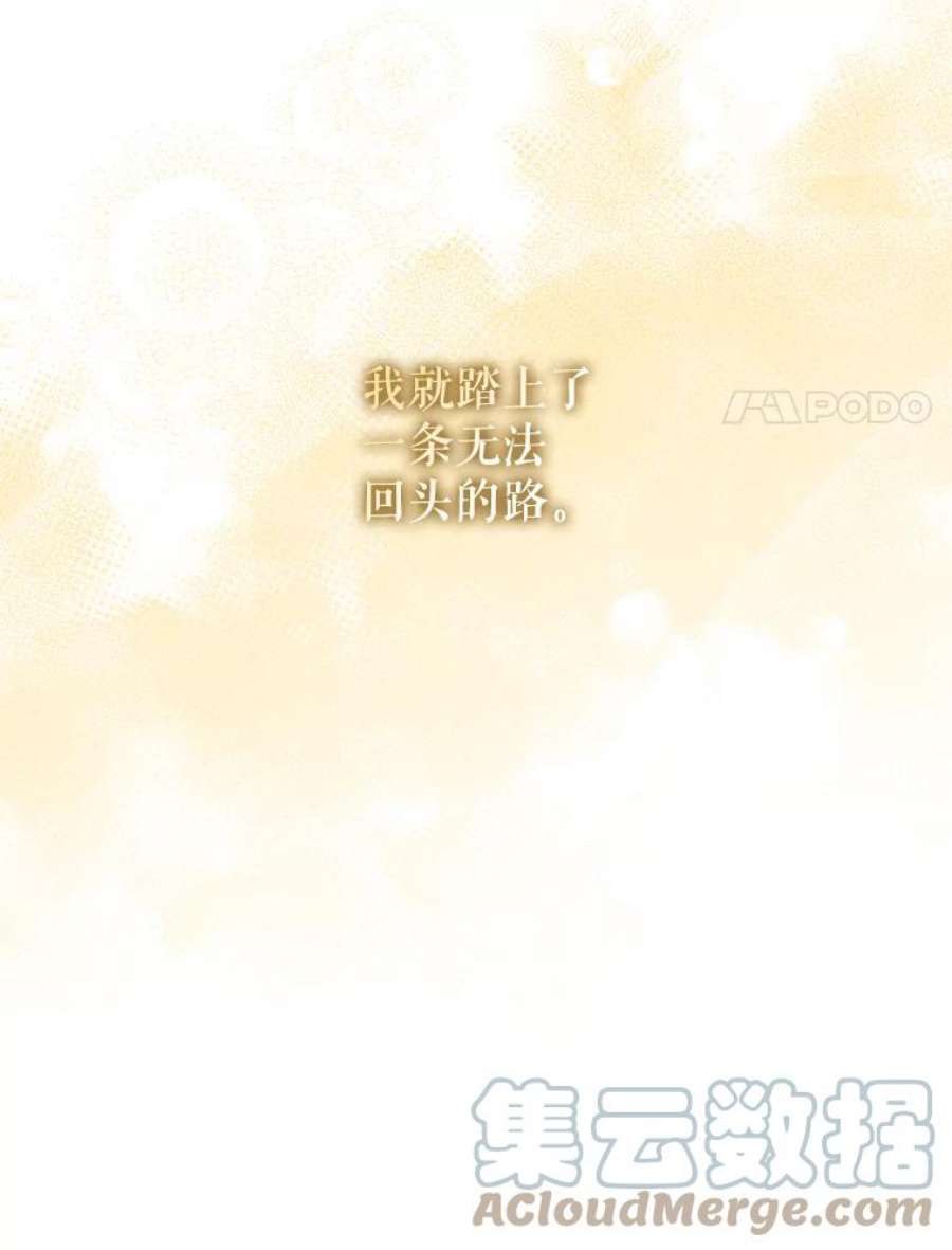 驯服君主后逃跑停更通知