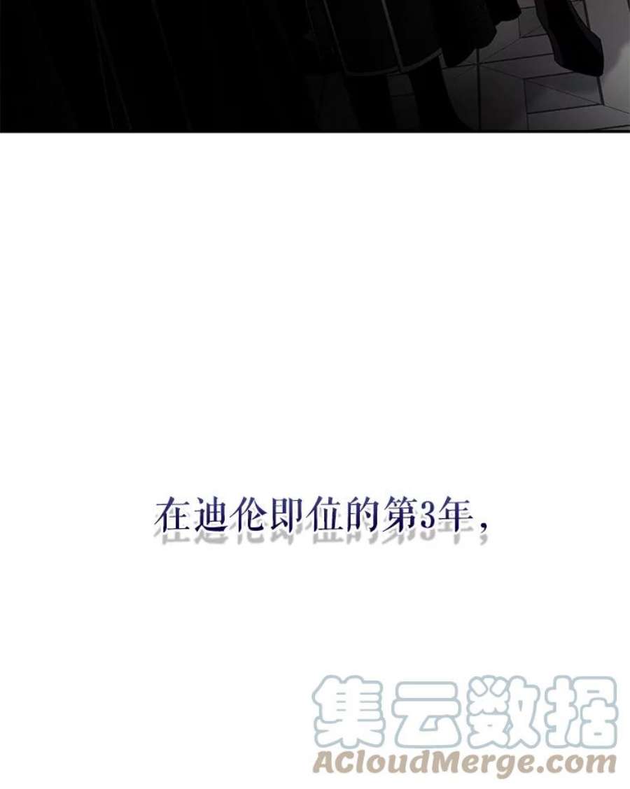 驯服君主后逃跑停更通知