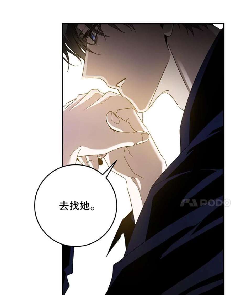 驯服君主后逃跑停更通知