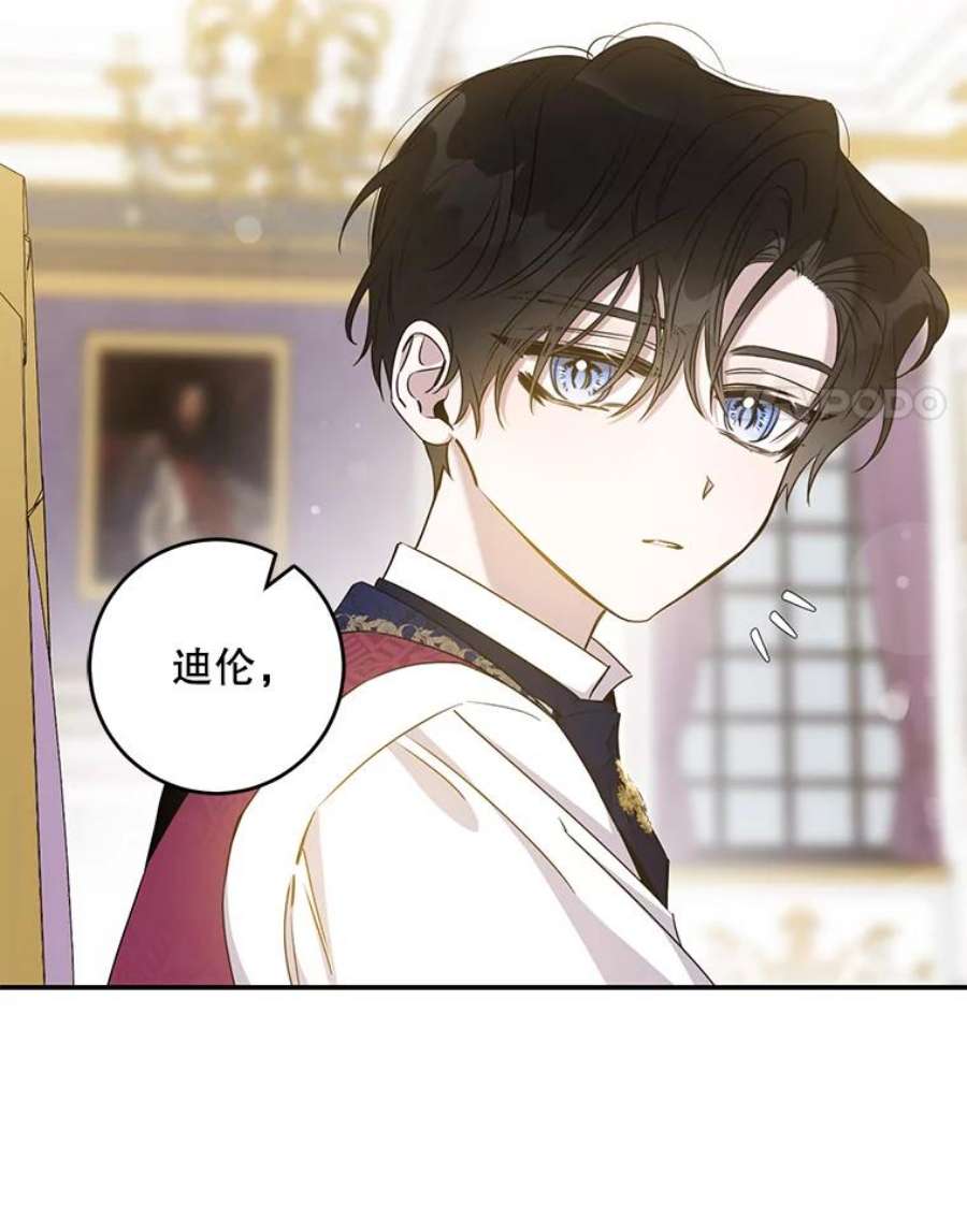 驯服君主后逃跑66.迪伦的话忆