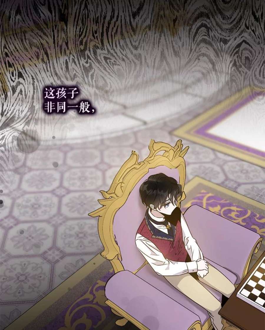 驯服君主后逃跑66.迪伦的话忆