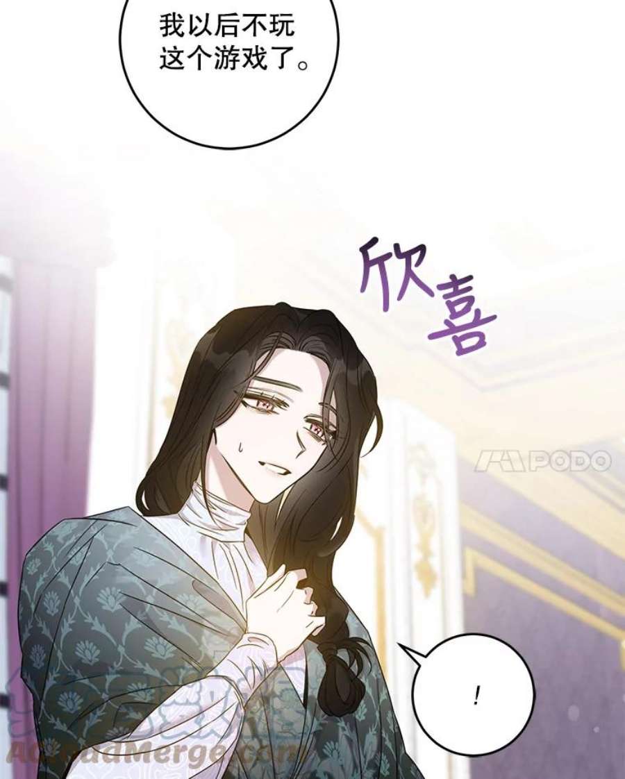 驯服君主后逃跑66.迪伦的话忆