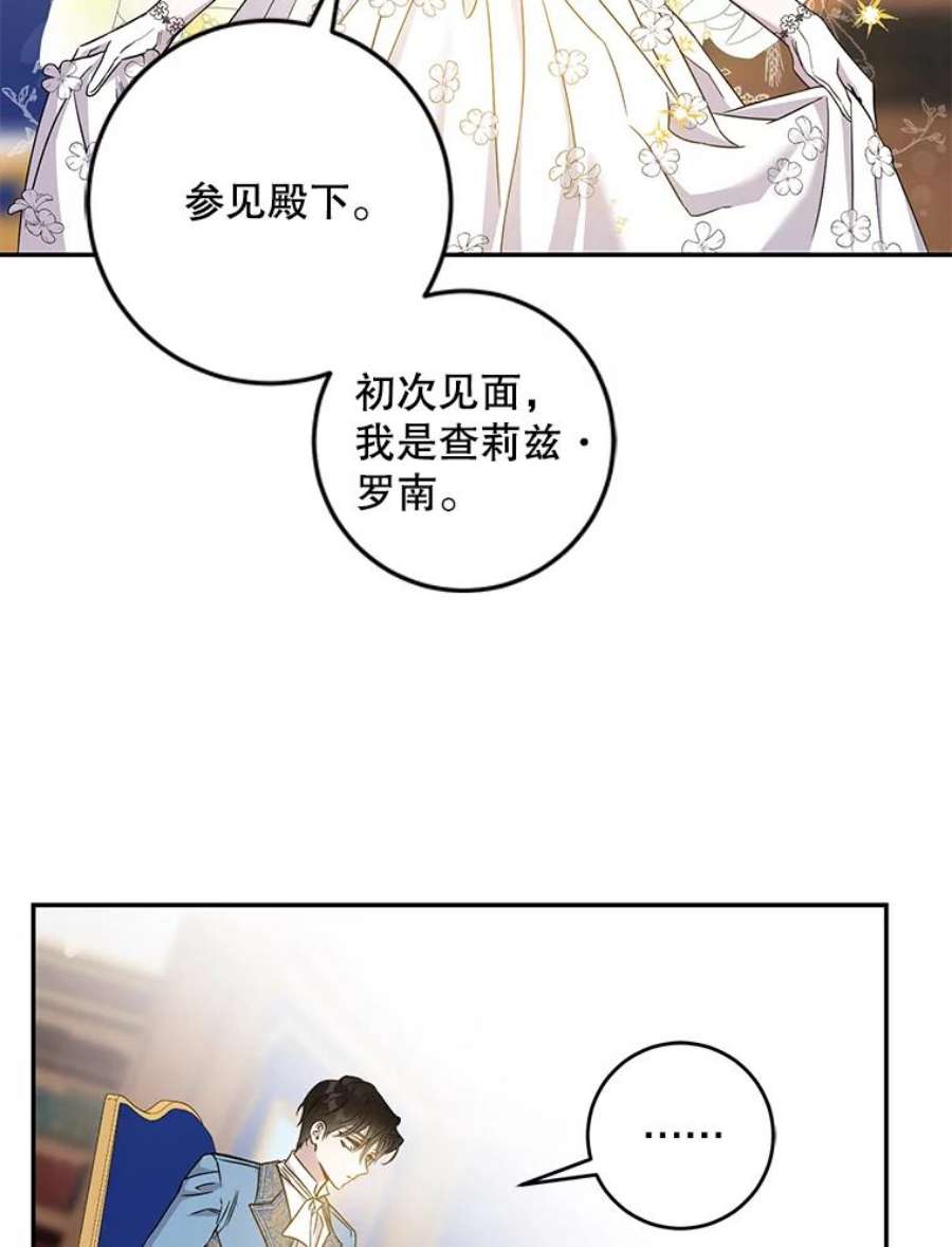 驯服君主后逃跑66.迪伦的话忆