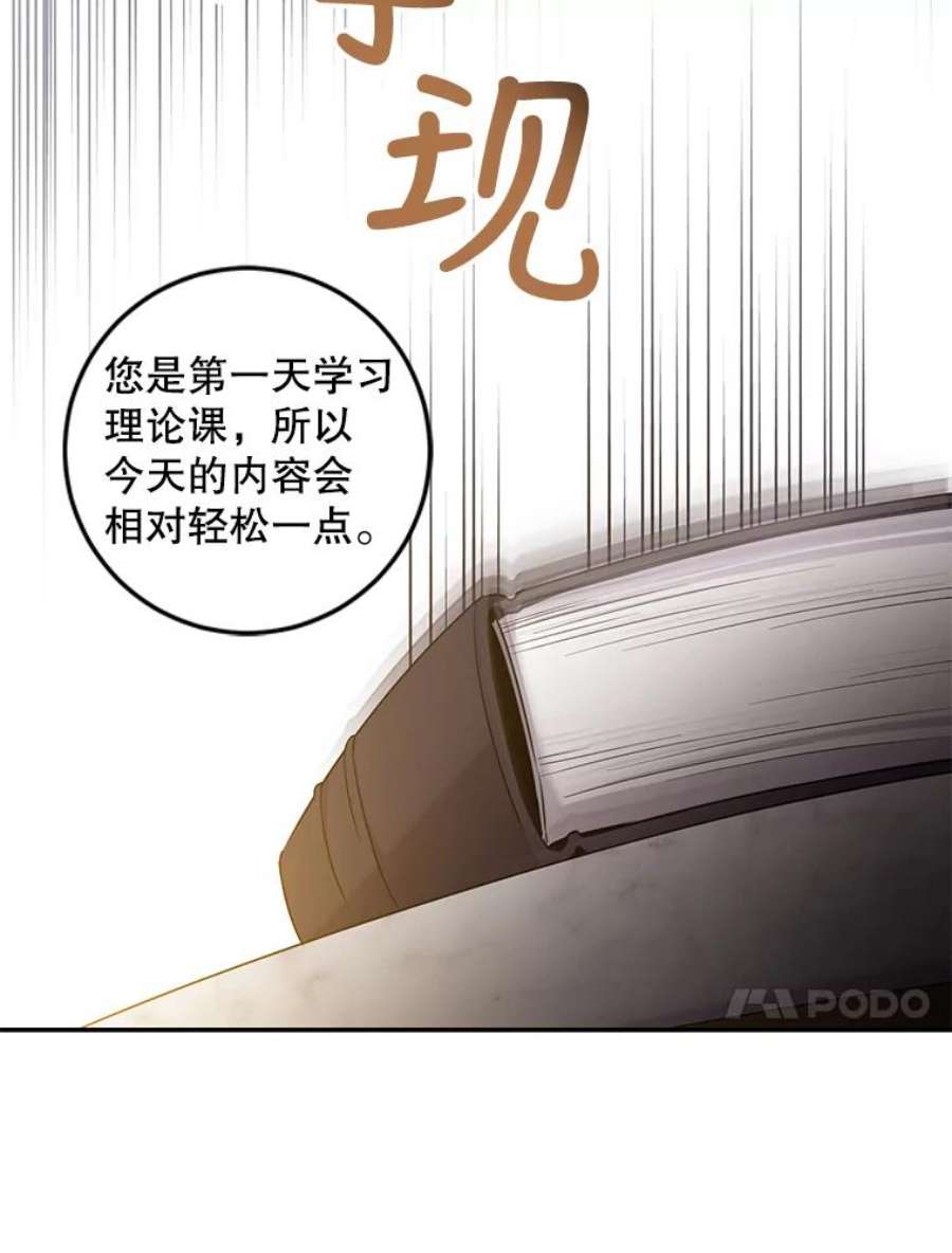 驯服君主后逃跑66.迪伦的话忆