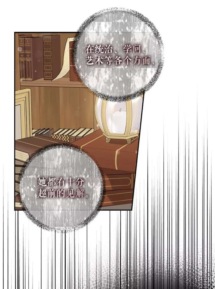 驯服君主后逃跑66.迪伦的话忆