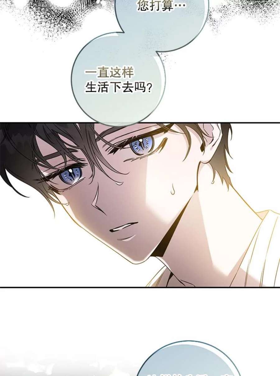 驯服君主后逃跑66.迪伦的话忆