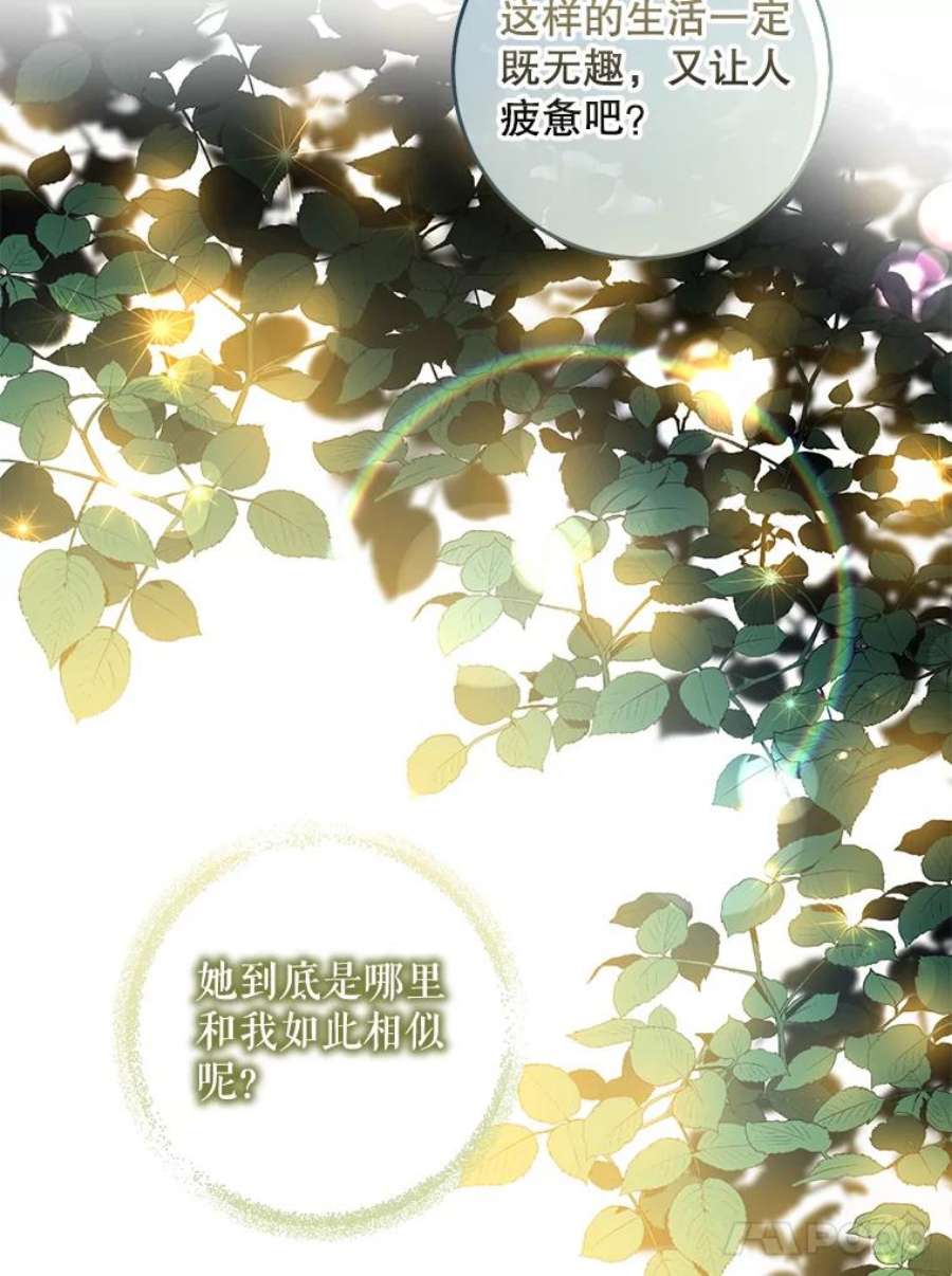 驯服君主后逃跑66.迪伦的话忆