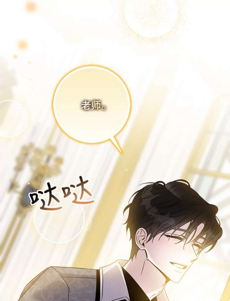 驯服君主后逃跑66.迪伦的话忆