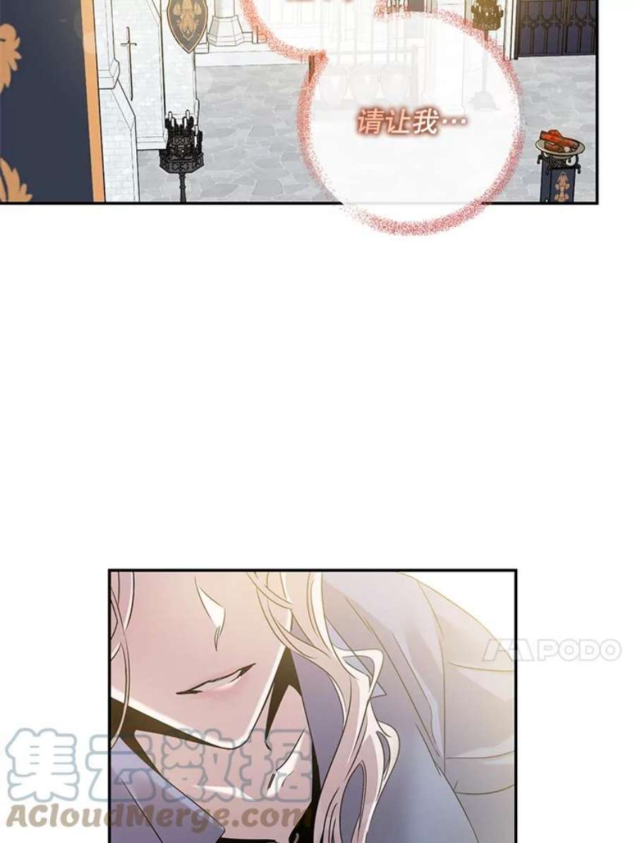 驯服君主后逃跑66.迪伦的话忆