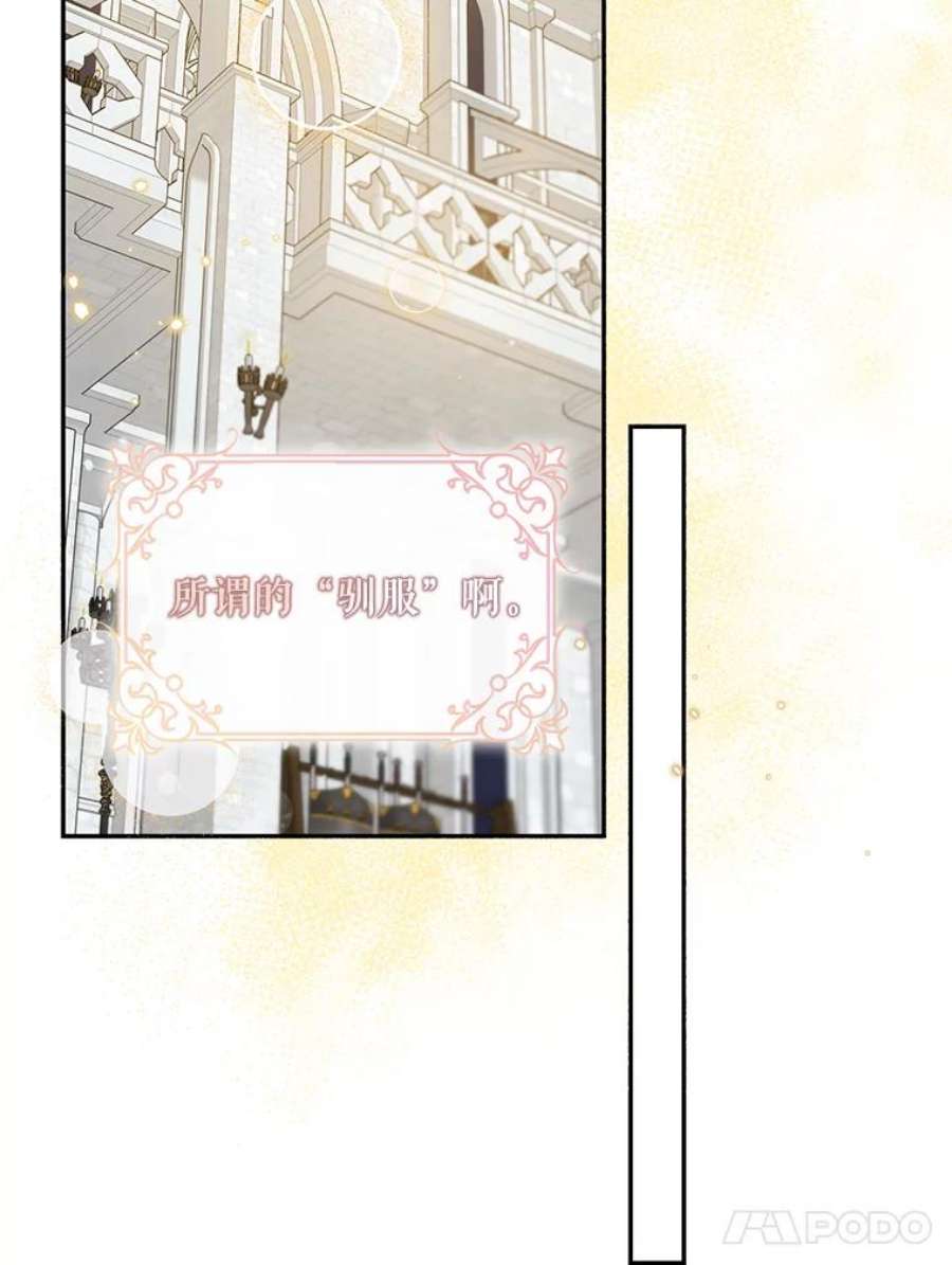 驯服君主后逃跑66.迪伦的话忆