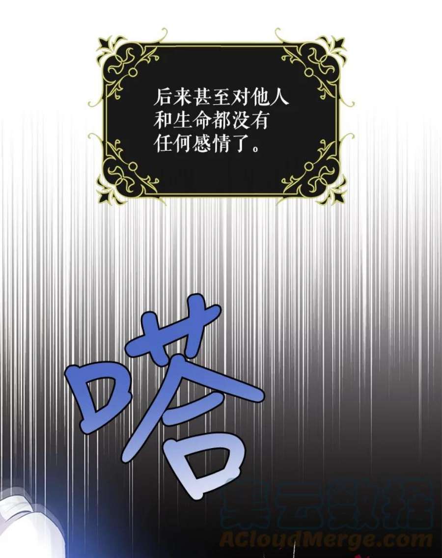 驯服君主后逃跑66.迪伦的话忆