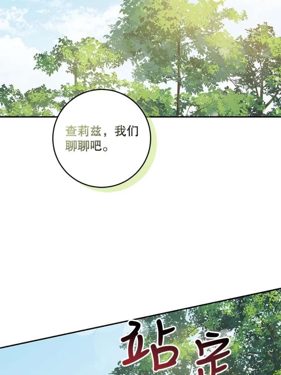 驯服君主后逃跑67.接她话来