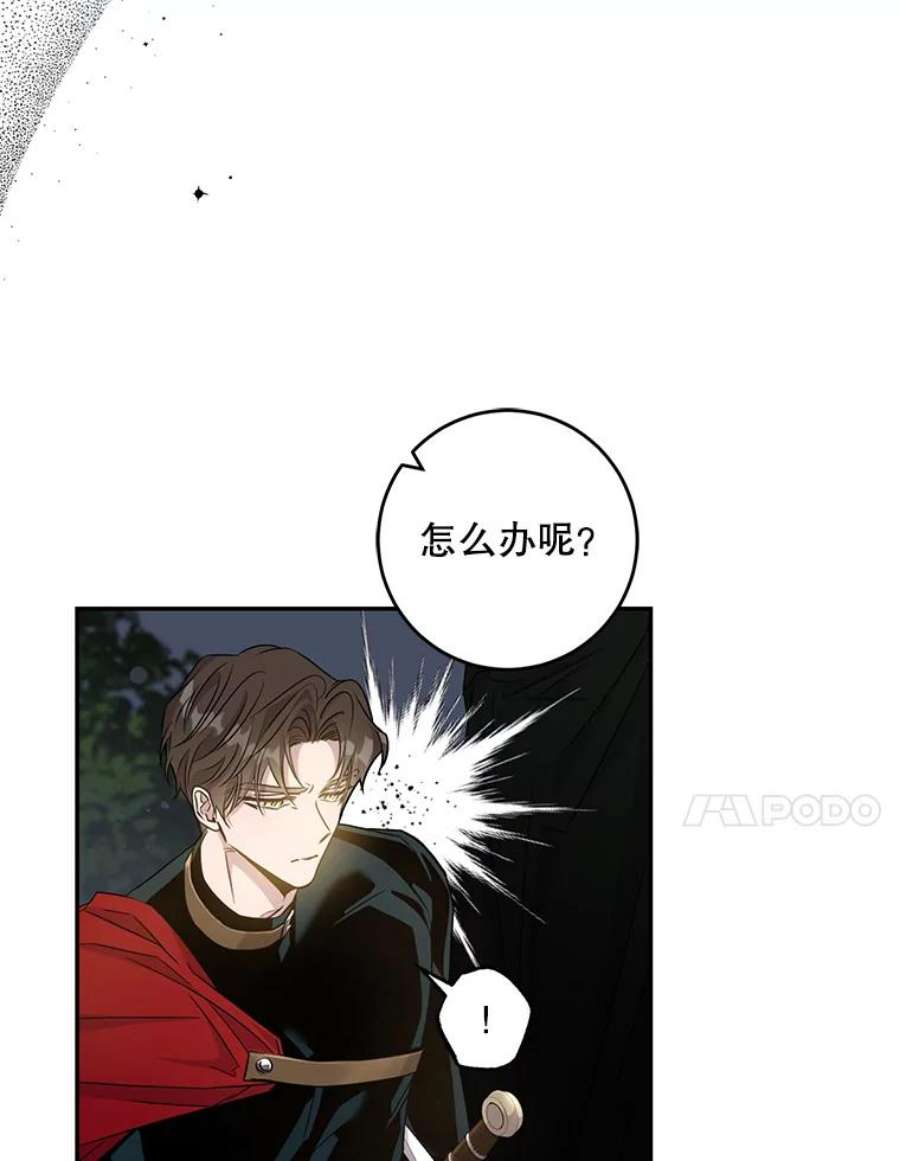 驯服君主后逃跑67.接她话来