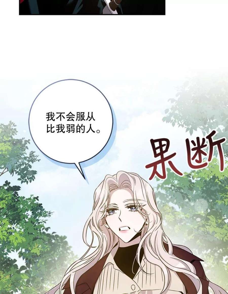 驯服君主后逃跑67.接她话来